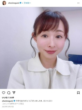 大堀恵さんのインスタグラムより（ohorimegumi）