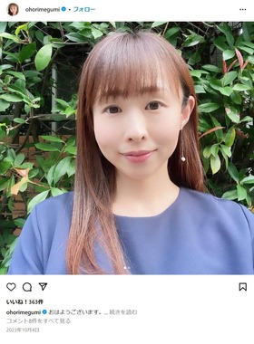 大堀恵さんのインスタグラムより（ohorimegumi）