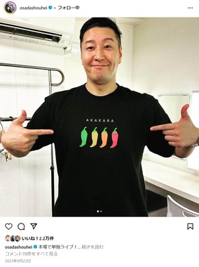 長田庄平さんのインスタグラムより（osadashouhei）