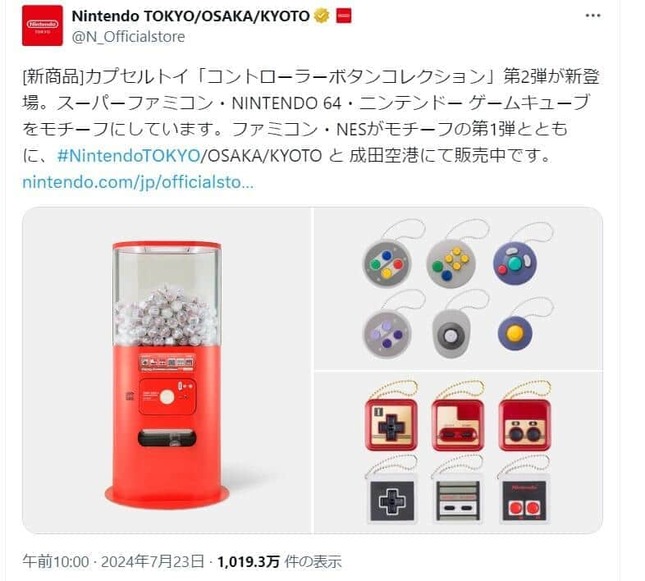 Nintendo TOKYO／OSAKA／KYOTOのX（＠N_Officialstore）より