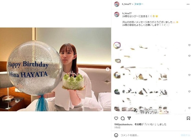 誕生日を祝う早田（早田のインスタグラムより）