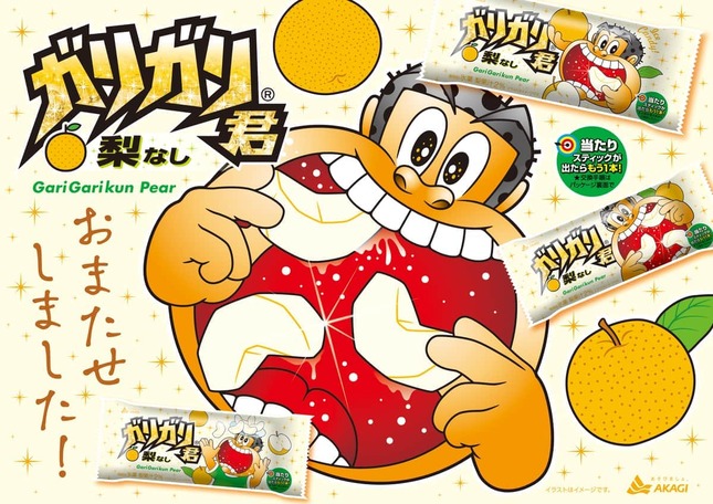 今年も梨味が発売される