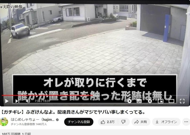 はじめしゃちょーさんのYouTubeの公式チャンネルより