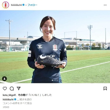 北川ひかる選手のインスタグラムより（hiiiiiiika14）