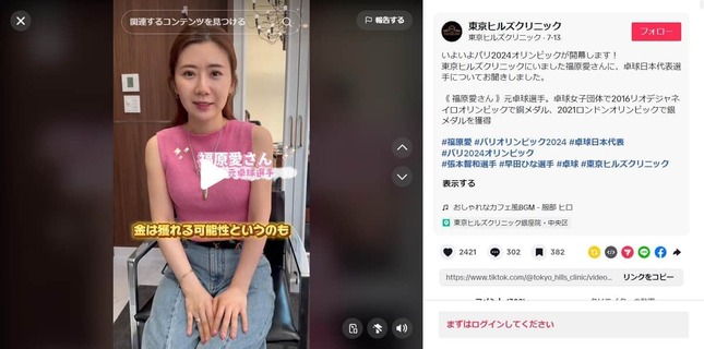 「東京ヒルズクリニック」のTikTok（＠tokyo_hills_clinic）より