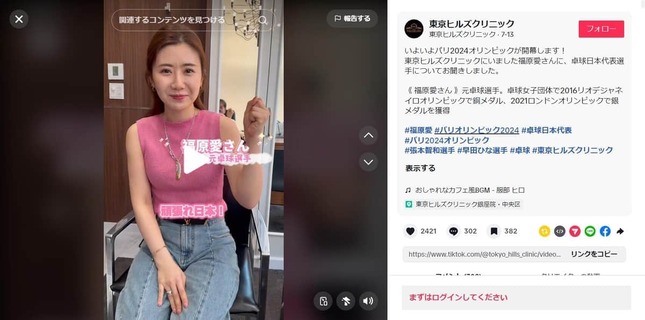 「東京ヒルズクリニック」のTikTok（＠tokyo_hills_clinic）より