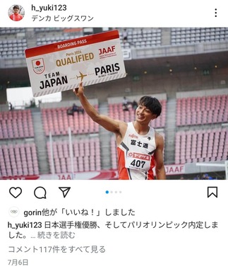 橋岡優輝選手（画像は本人のインスタグラムより）