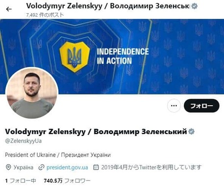 ゼレンスキー大統領のX（＠ZelenskyyUa）より