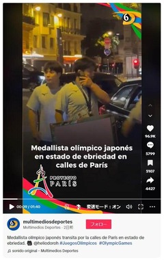 「Multimedios Deportes」のTikTokアカウント（＠multimediosdeportes）より