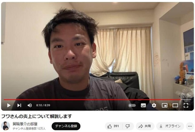 YouTubeチャンネル「箕輪厚介の部屋」で2024年8月7日に公開された動画より