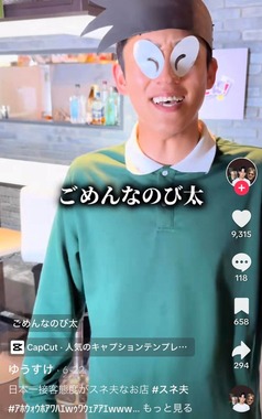 ゆうすけさんのインスタグラムから