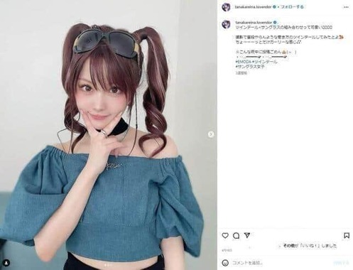 田中れいなさんのインスタグラム（tanakareina.lovendor）より