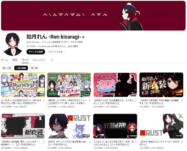 YouTubeチャンネル「如月れん -Ren kisaragi-」より