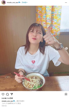 宇野実彩子さんのインスタグラムより（misako_uno_aaa）