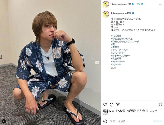 「Hey!Say!JUMP」八乙女光さんのインスタグラム（＠hikaru.yaotome1202）より、2024年8月13日の投稿