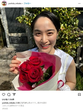 吉田美佳子さんのインスタグラムより（yoshida_mikako）