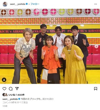 吉田沙保里さんのインスタグラムより（saori___yoshida）