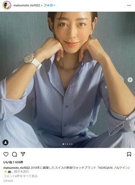 松本莉緒さんのインスタグラムより（matsumoto_rio1022）