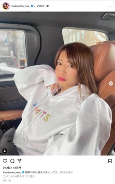 橋本梨菜さんのインスタグラムより（hashimoto_rina_）