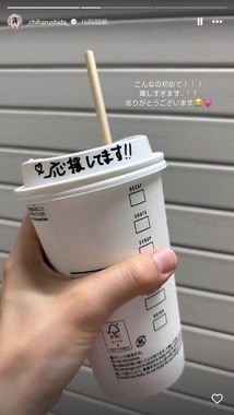 志田千陽さんのインスタグラムより（_chiharushida_）