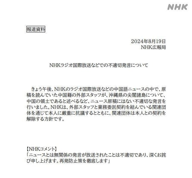 NHK公式サイトより