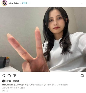 池谷実悠アナのインスタグラムより（miyu_iketani）