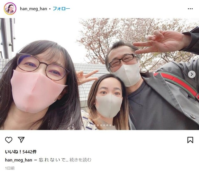 潘めぐみさんのインスタグラムより（han_meg_han）