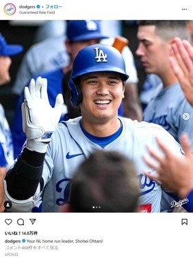 ドジャースのインスタグラムより（dodgers）