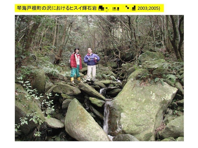 ヒスイの岩の上に立つ夫妻（写真提供：西山忠男氏、編集部で一部加工）