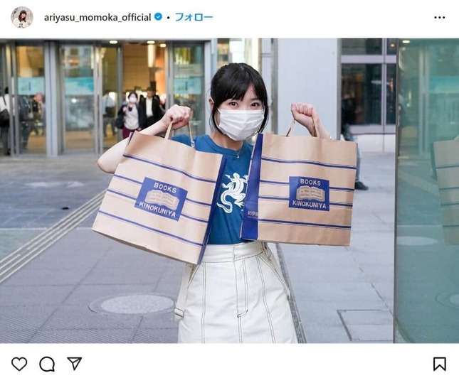 有安杏果さんのインスタグラムより（ariyasu_momoka_official）