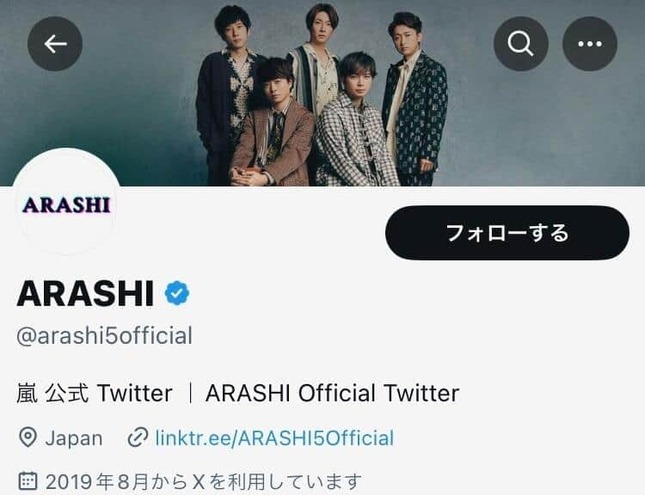 嵐のX（＠arashi5official）より