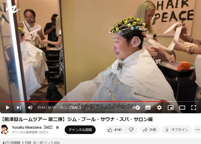 前澤氏のYouTubeより
