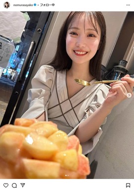 野村彩也子アナウンサーのインスタグラムより（nomurasayako）