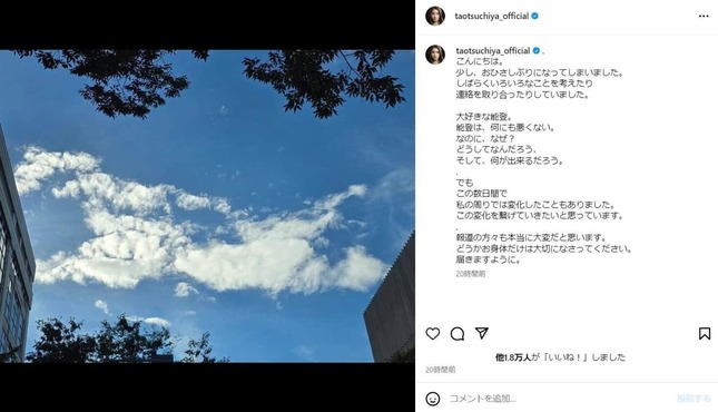 土屋太鳳さんのインスタグラムより（taotsuchiya_official／一部加工）