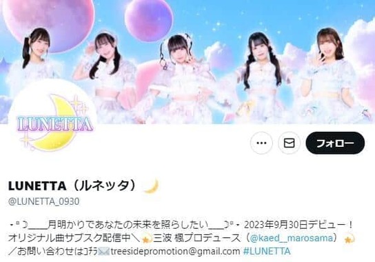 「LUNETTA」のXアカウント（＠LUNETTA_0930）より