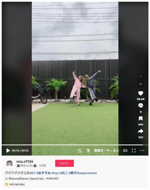 辻希空さんのTikTok（＠noa.s1126）より