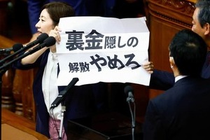 副議長事務所も異例批判、れいわはプラカードで投票妨害　大波乱の首相指名