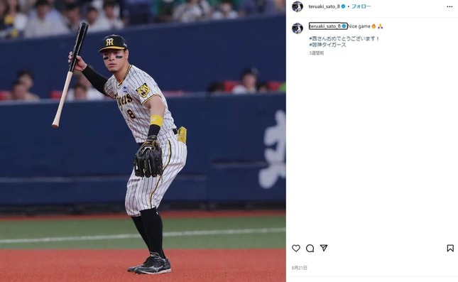 佐藤輝明選手のインスタグラムから