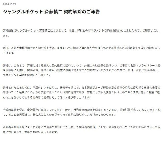 吉本興業公式サイトより