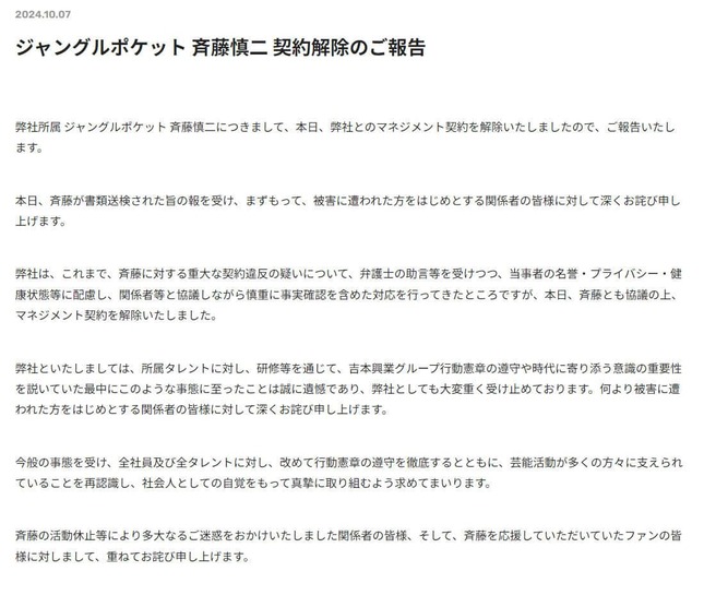 吉本興業公式サイトより