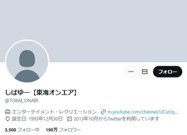 2024年3月には、しばゆーさんのXのプロフィールが更新され、復帰が近いとの見方も出ていた