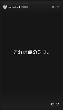 宗佑磨内野手のインスタグラム（＠orix_6_official）より