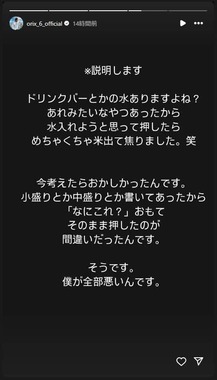 宗佑磨内野手のインスタグラム（＠orix_6_official）より