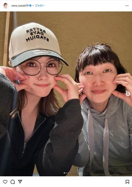 たんぽぽ・川村エミコさんと鈴木奈々さん。インスタグラム（＠nana_suzuki79）より