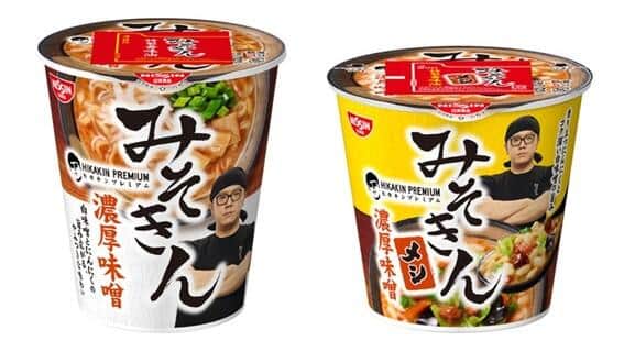 今回も、即完売した「みそきん」