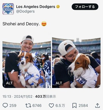 ロサンゼルス・ドジャースのX（＠dodgers）より