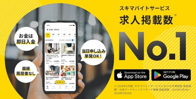 タイミー公式サイトより