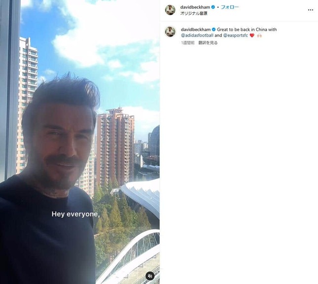 デビッド・ベッカムさんのインスタグラム（＠davidbeckham）より