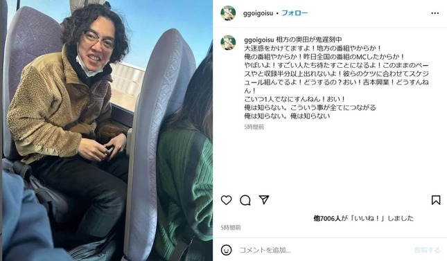 「ダイアン」津田篤宏さんのインスタグラムより（ggoigoisu／一部加工）