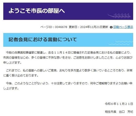 相生市公式サイトより